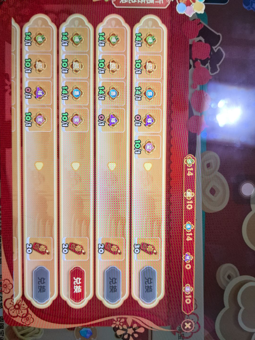 集福活动数据异常 2