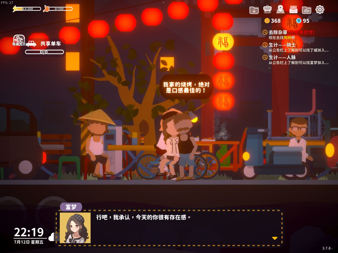 开新档就是为了尝试女发的 4