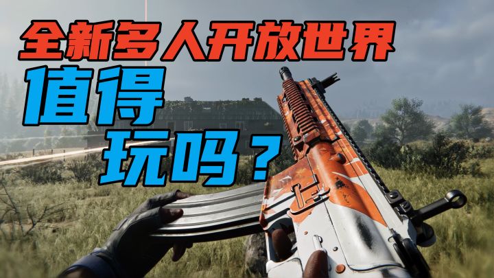 这是能在手机玩的画质?全新多人开放世界手游为何值得玩截图