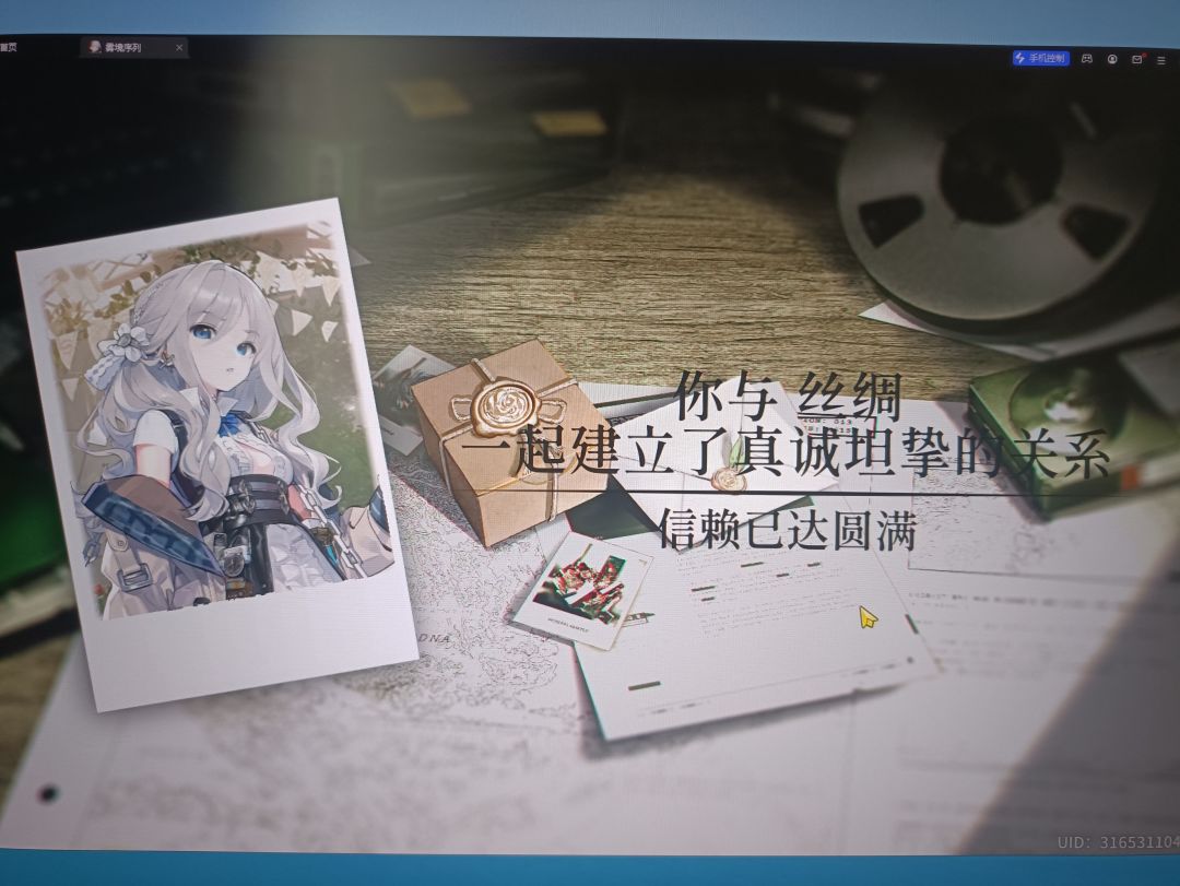 丝绸可爱捏 1