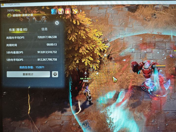收了一万五千火,实际到账一万三,无珍品差点到万亿,实际刷图应该有个一万三千亿左右,因为我走的恶兆不祥诅咒打桩吃不到,生存已经不会突然暴毙了站得住,已经燃尽了,天命没上已经没火了,后面再花个一千火补补天命还能更高点,宠物普普通通,拿电老鼠主要为了30速度截图