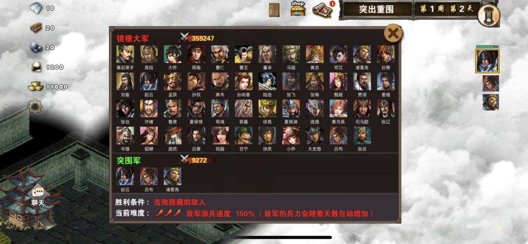 突出重围截图