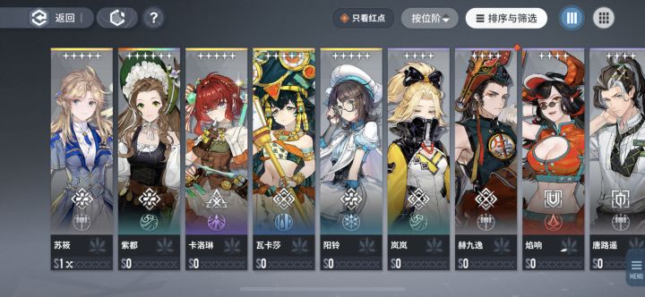 我这个box 自选选谁,怎么搭配,有天陷截图