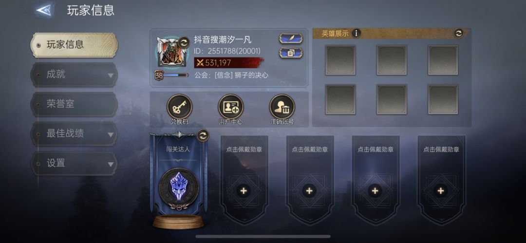 零氪新手细节全网第二主播截图