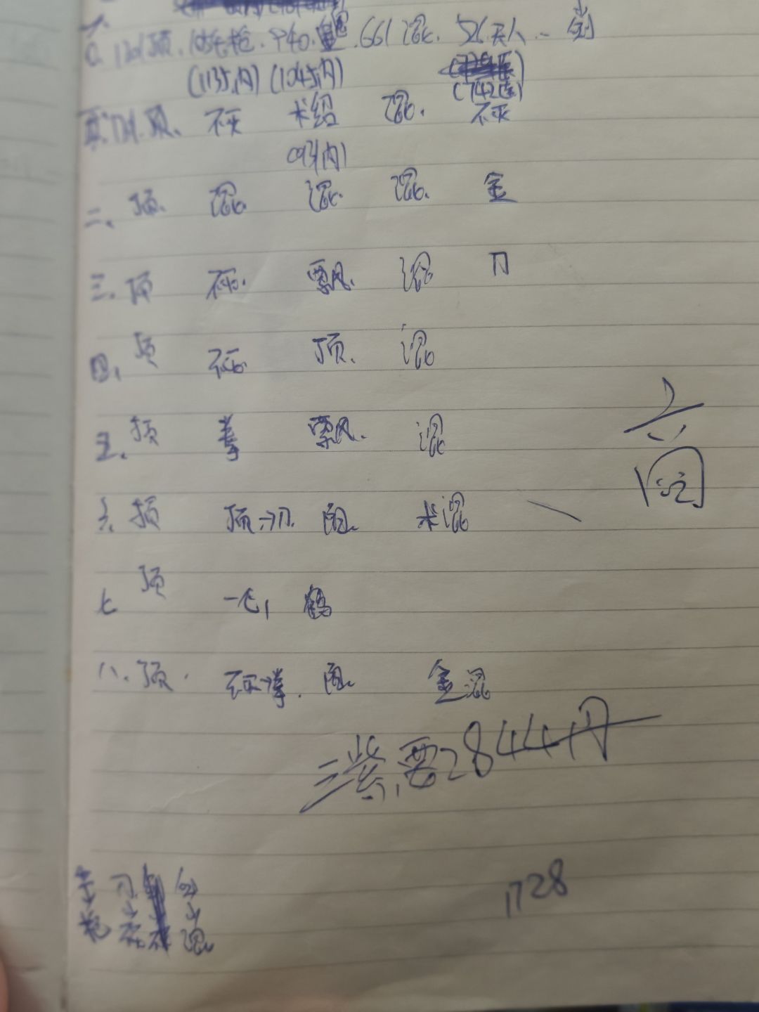 大佬们看一下洗脉 2