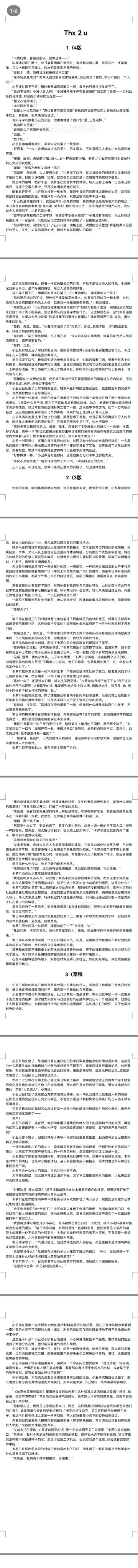 分享同人小说作品