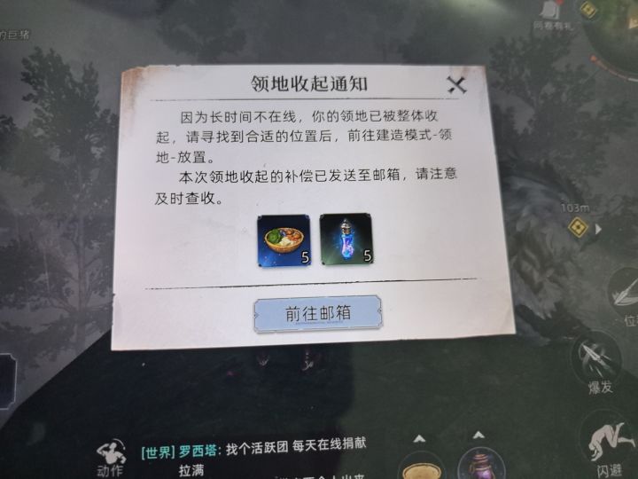 牛批,这意思是我还得一直在线才能保住家????截图