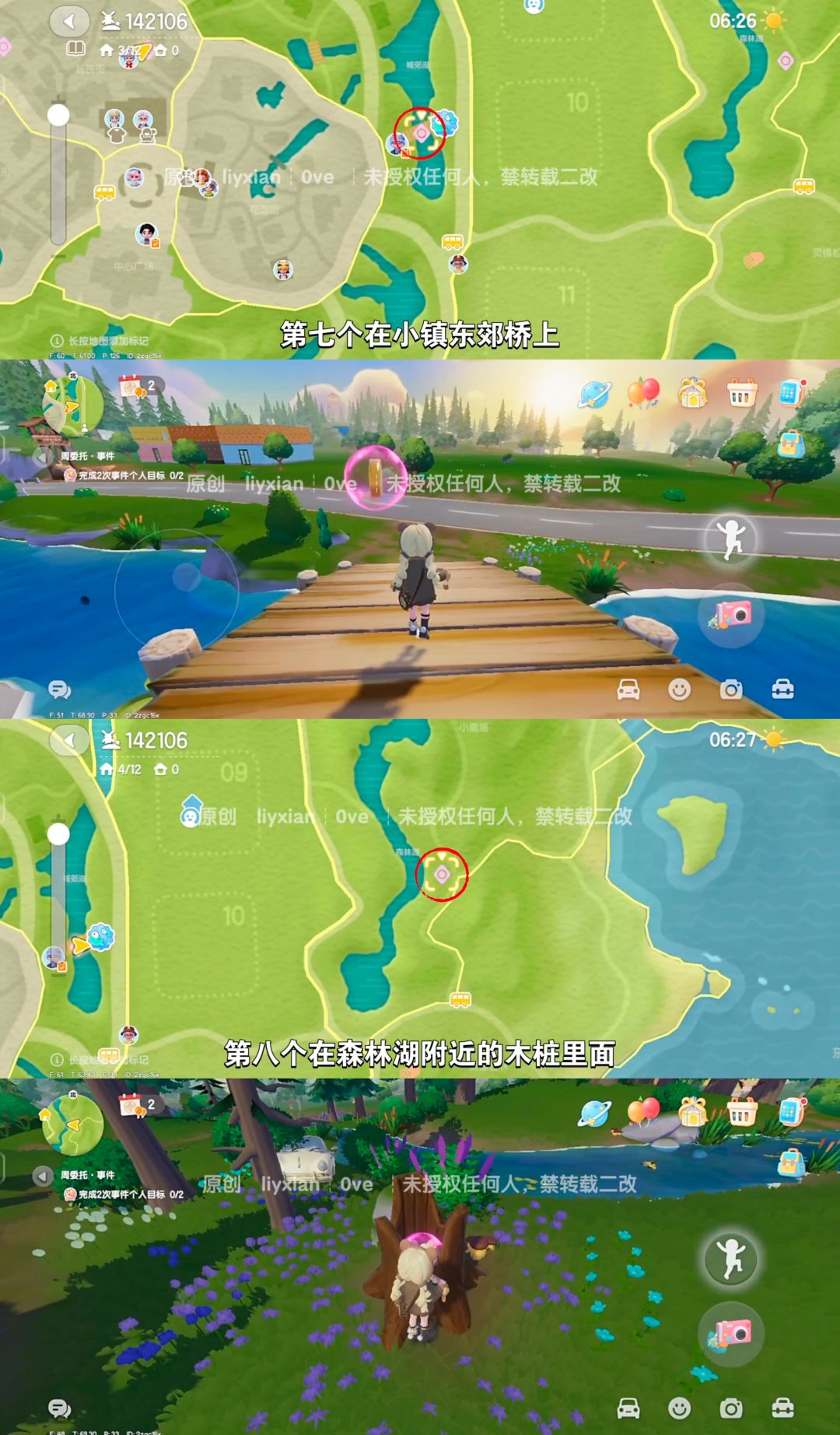 【心动小镇】 (10.18-10.24)本周15个泡泡 5
