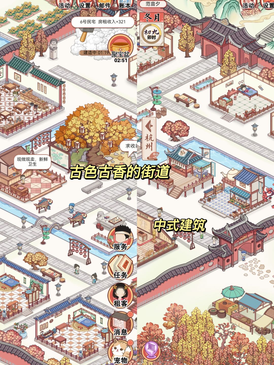 【佛系模拟经营】如何穿越到古代成为东家⁉️ 2