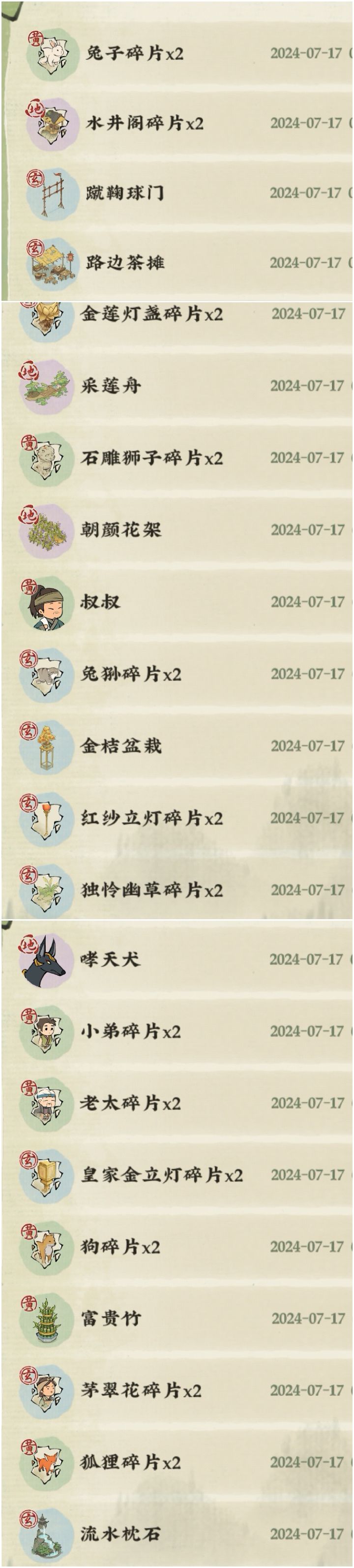 最后37抽,不抽了截图