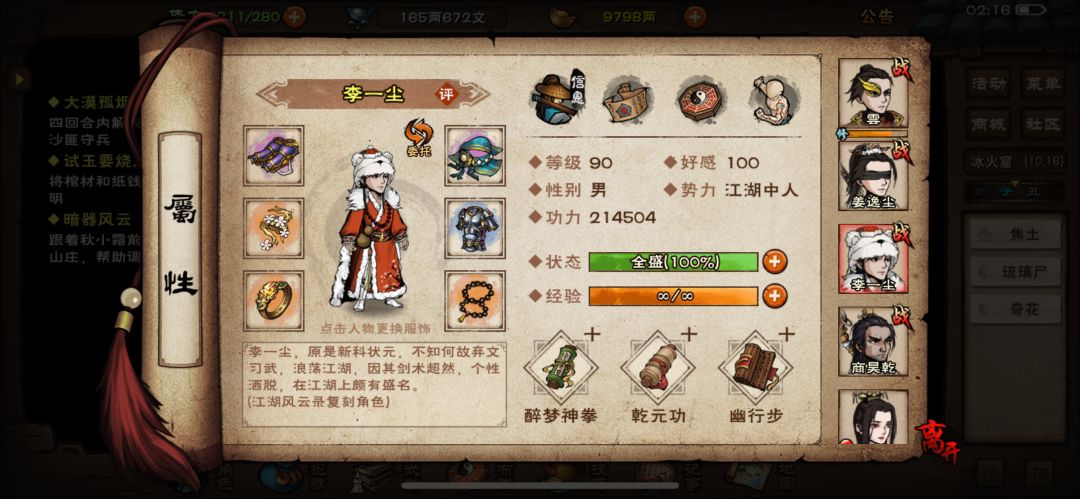 回归懵逼中 6