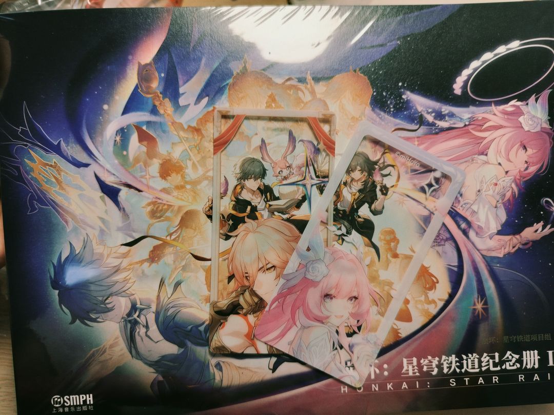 崩坏星穹铁道纪念册第五批到了! 1