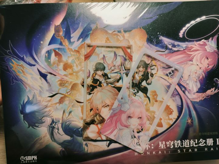 崩坏星穹铁道纪念册第五批到了！截图