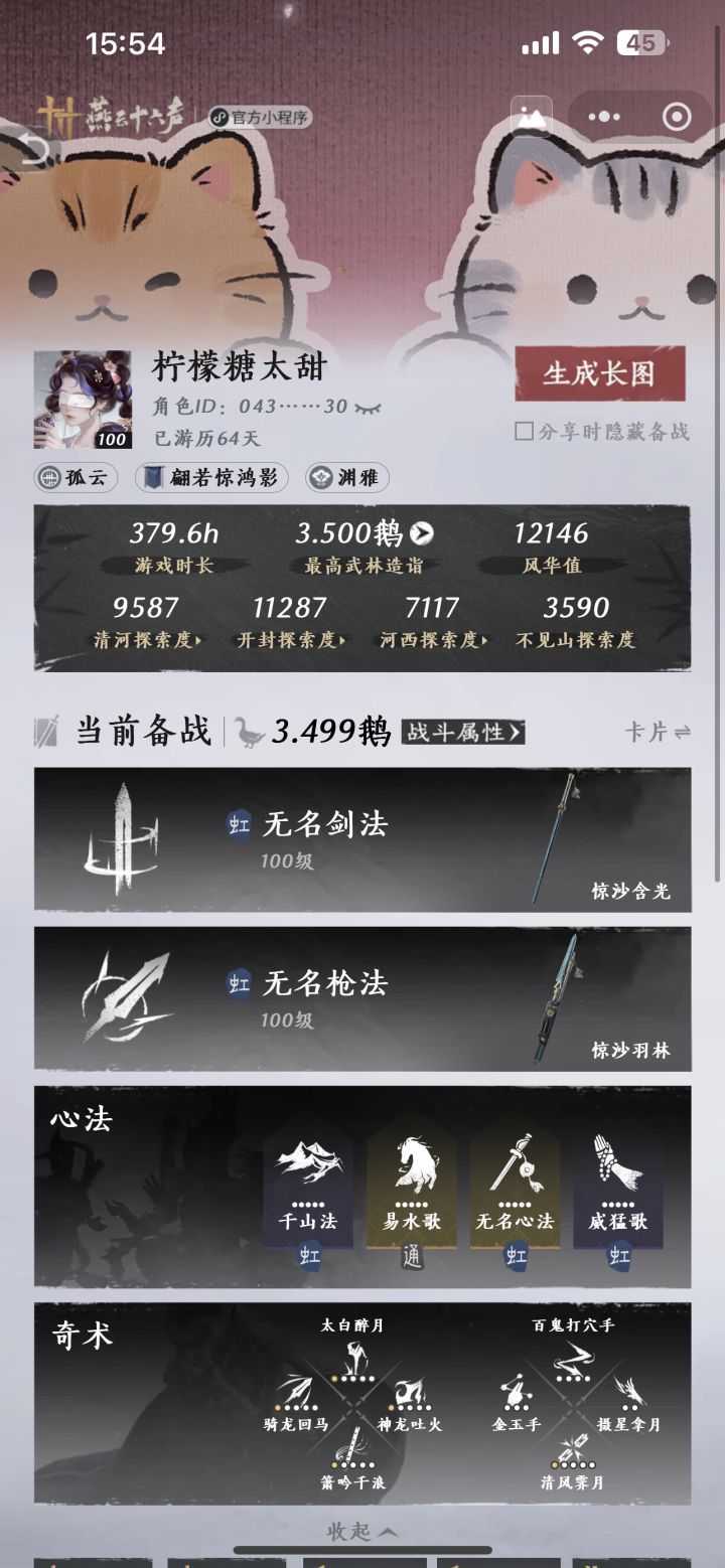 新手玩家2个月3.5鹅截图