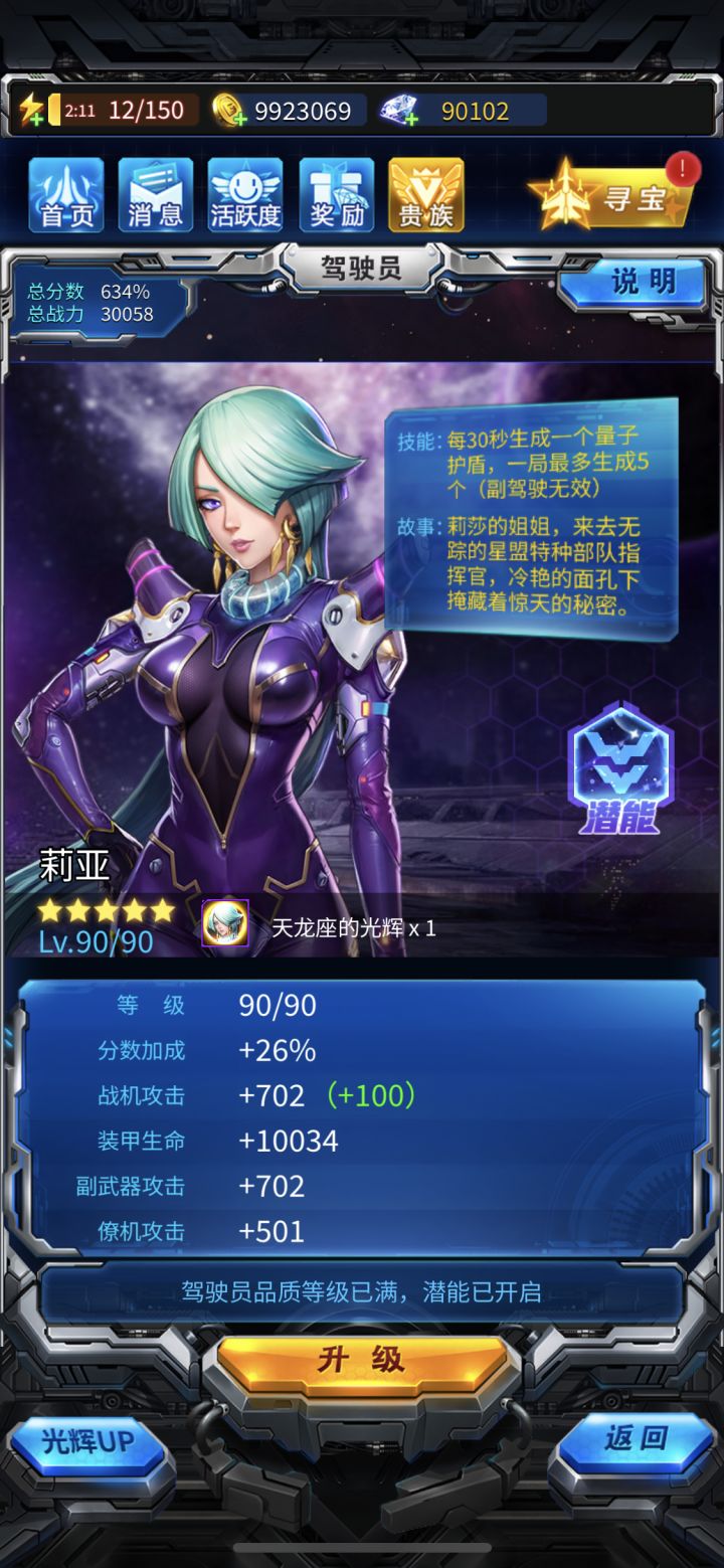 为什么感觉不出莉亚的效果截图