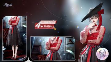 复刻追光活动｜四星套装「樱桃黑巧」预览！