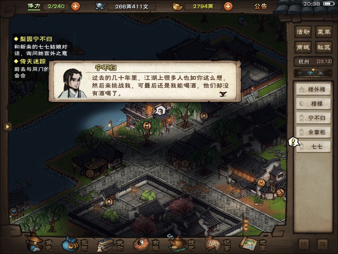 这段剧情的文案编辑吃了几个古龙啊? 5