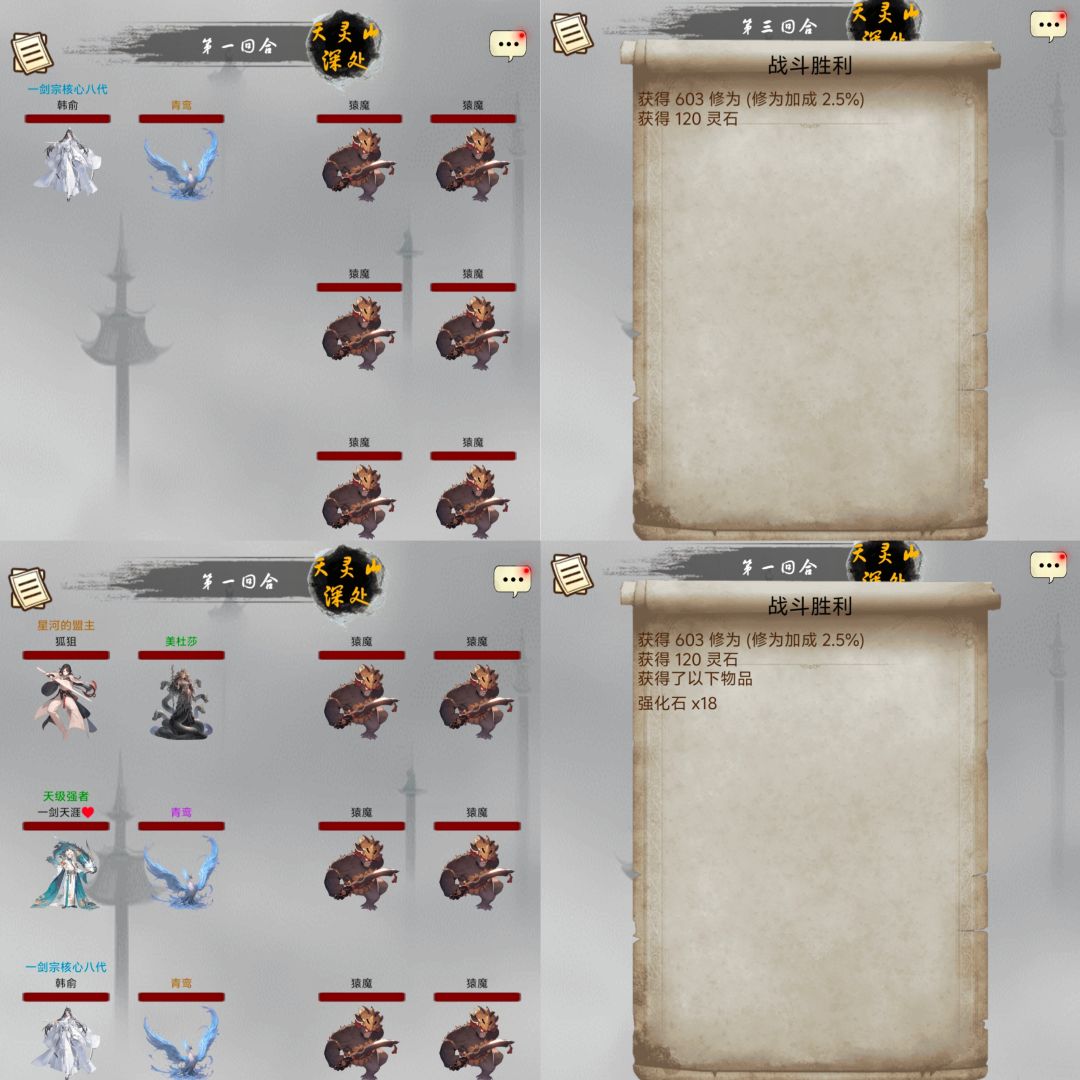 新手攻略 2
