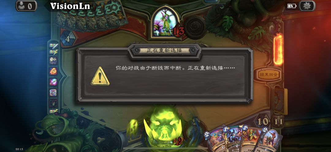 牛逼哦，我赢了就断线？最后一个亡灵法术14伤害，一直卡这里截图