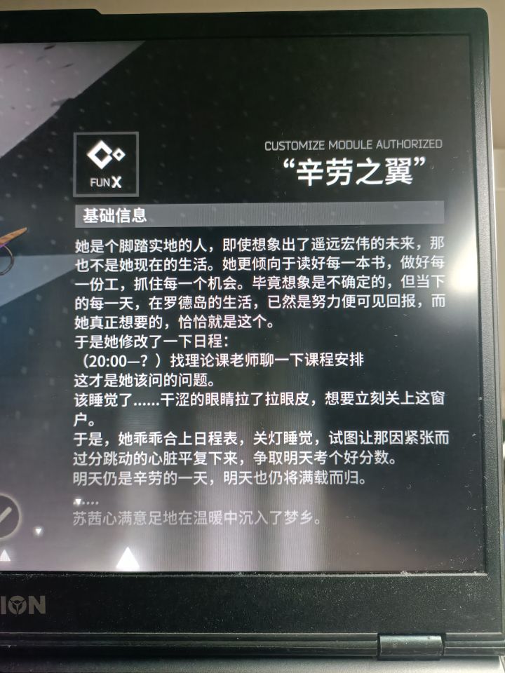 苏茜真是我们要学习的对象啊截图