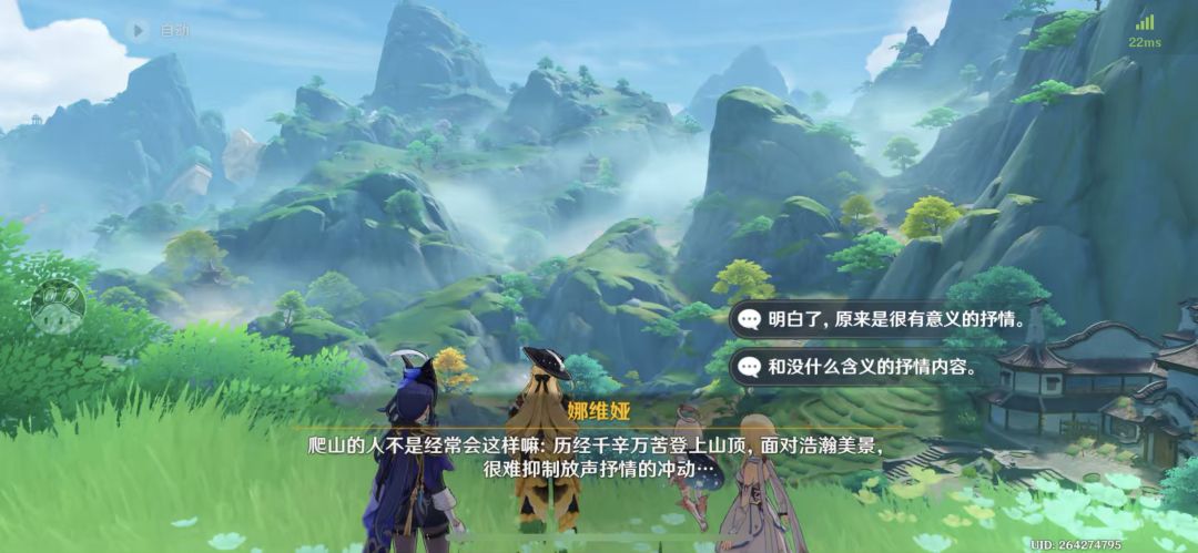 ·彩鹞栉春风·后编剧情截图 2