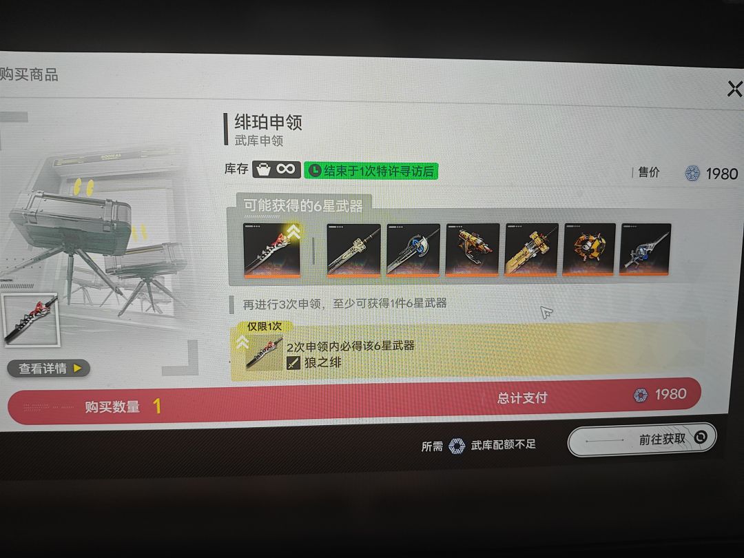 这个是本次寻访结束后,就会结束吗? 1