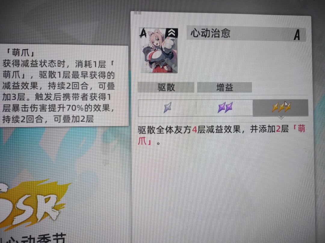 简单说一下新猫心动季节吧 2