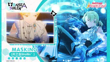 【MASKING——井之岛Strollin’】3D演出服装展示