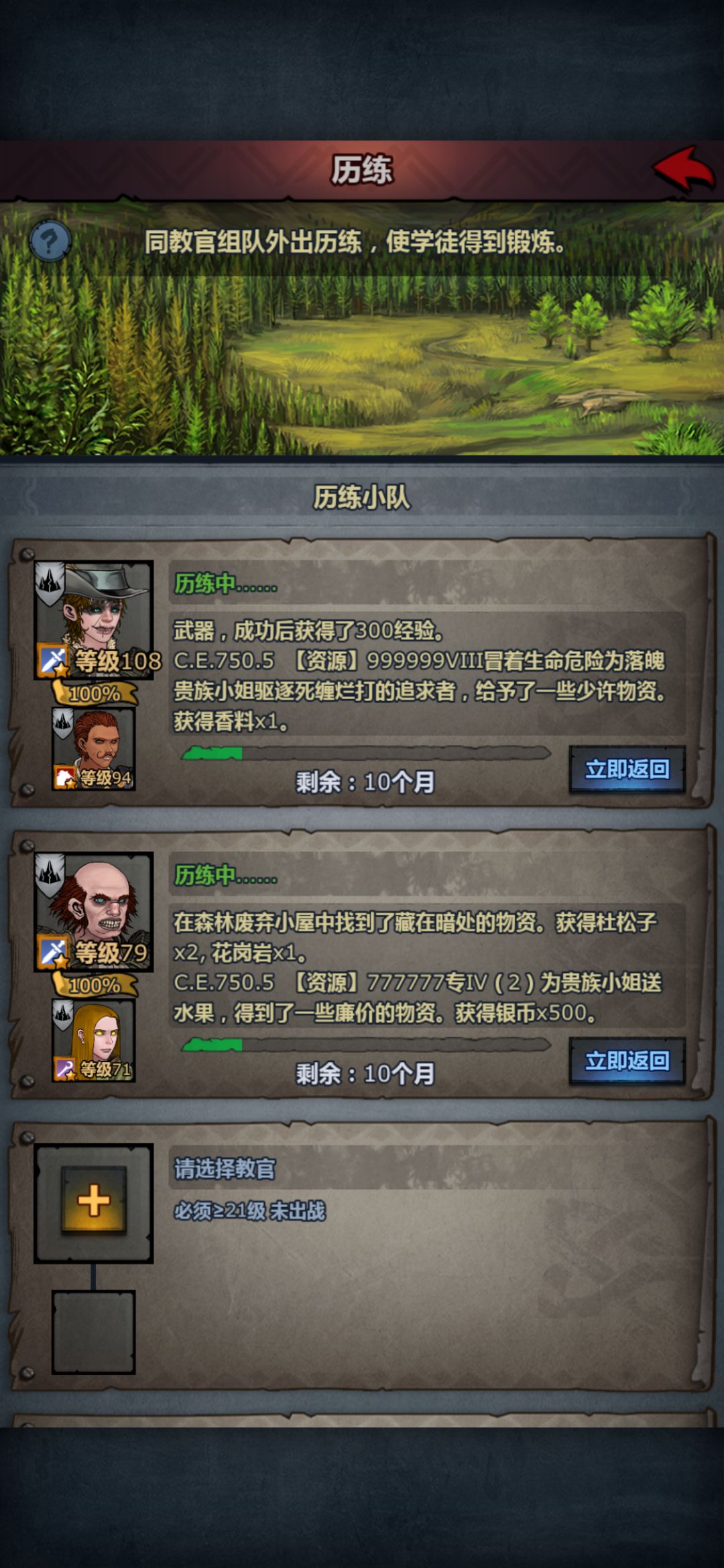 历练拜神没效果 3