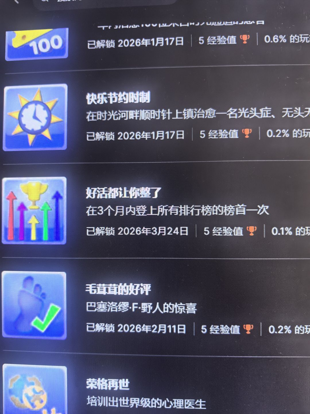 玩吐了才拿到好活都让你整了 1