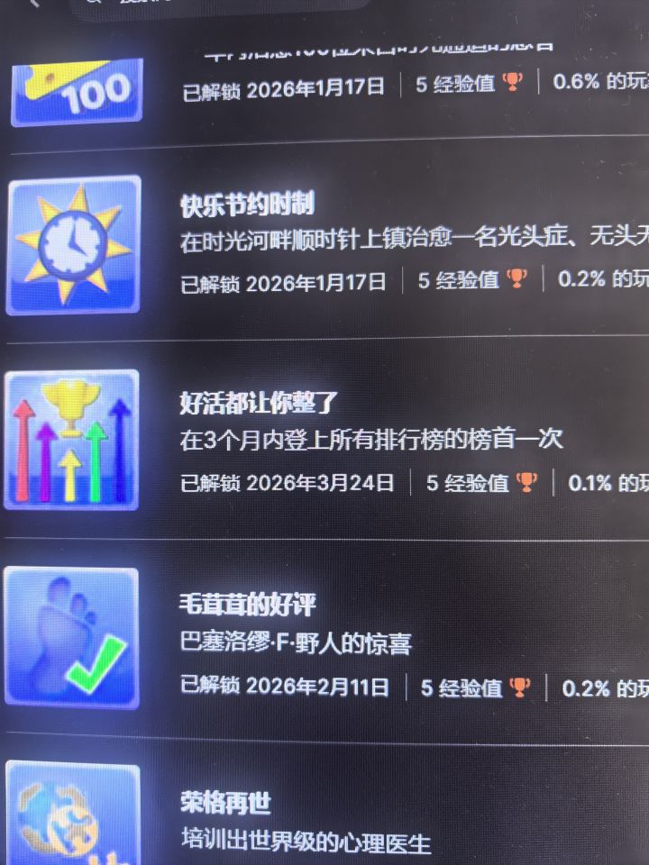玩吐了才拿到好活都让你整了截图
