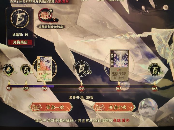 还是炎雪爱我截图