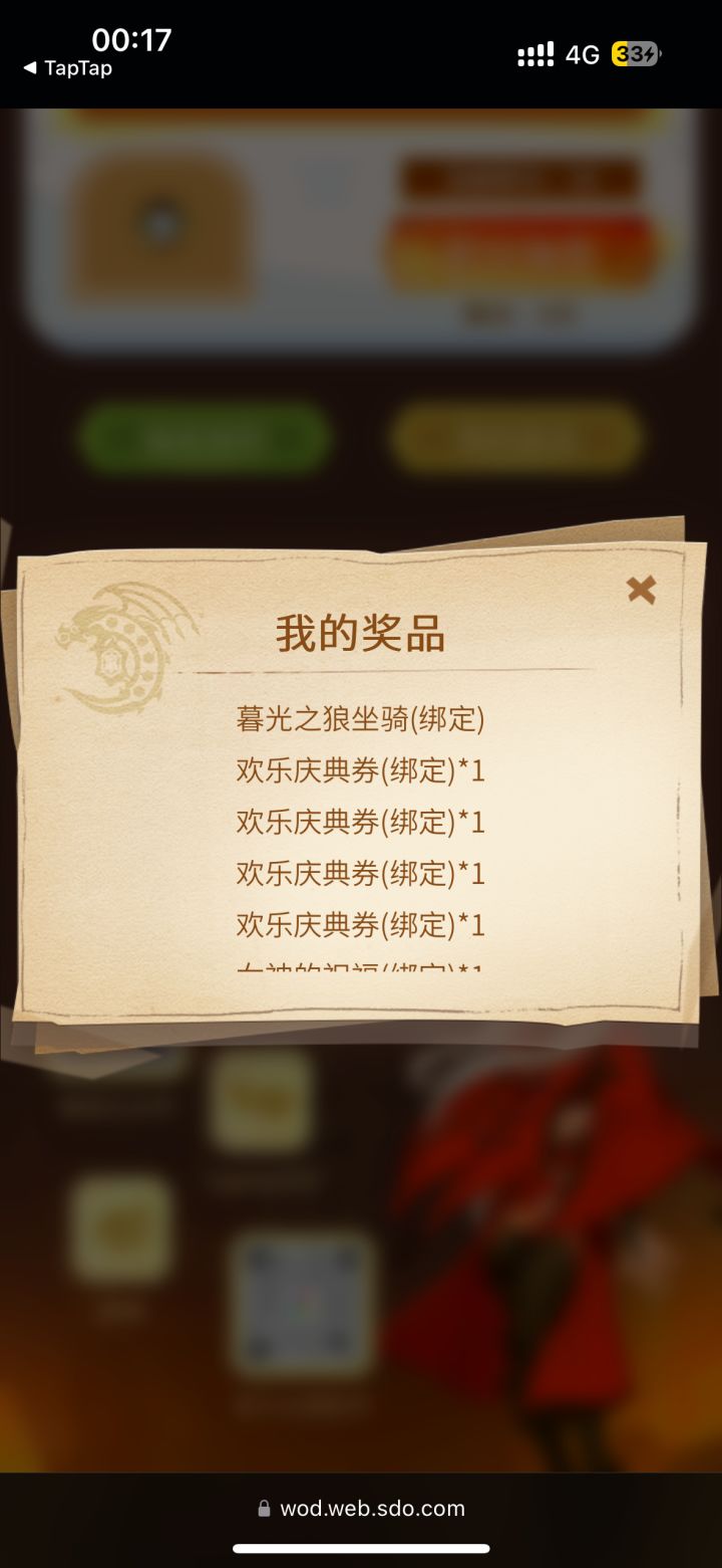 这个稀有吗截图