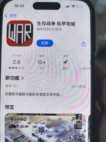 ios版本已修复完毕