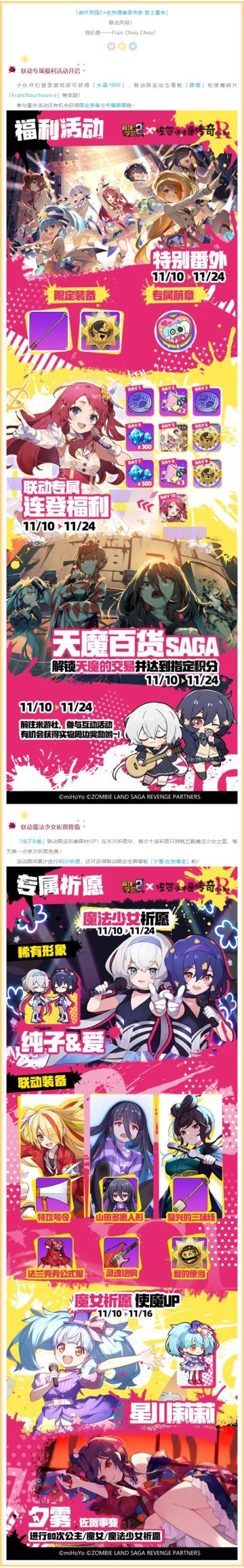 活动预告丨我们是Fran Chou Chou