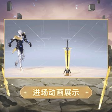 传说时装预览-信「弦辉骑士」