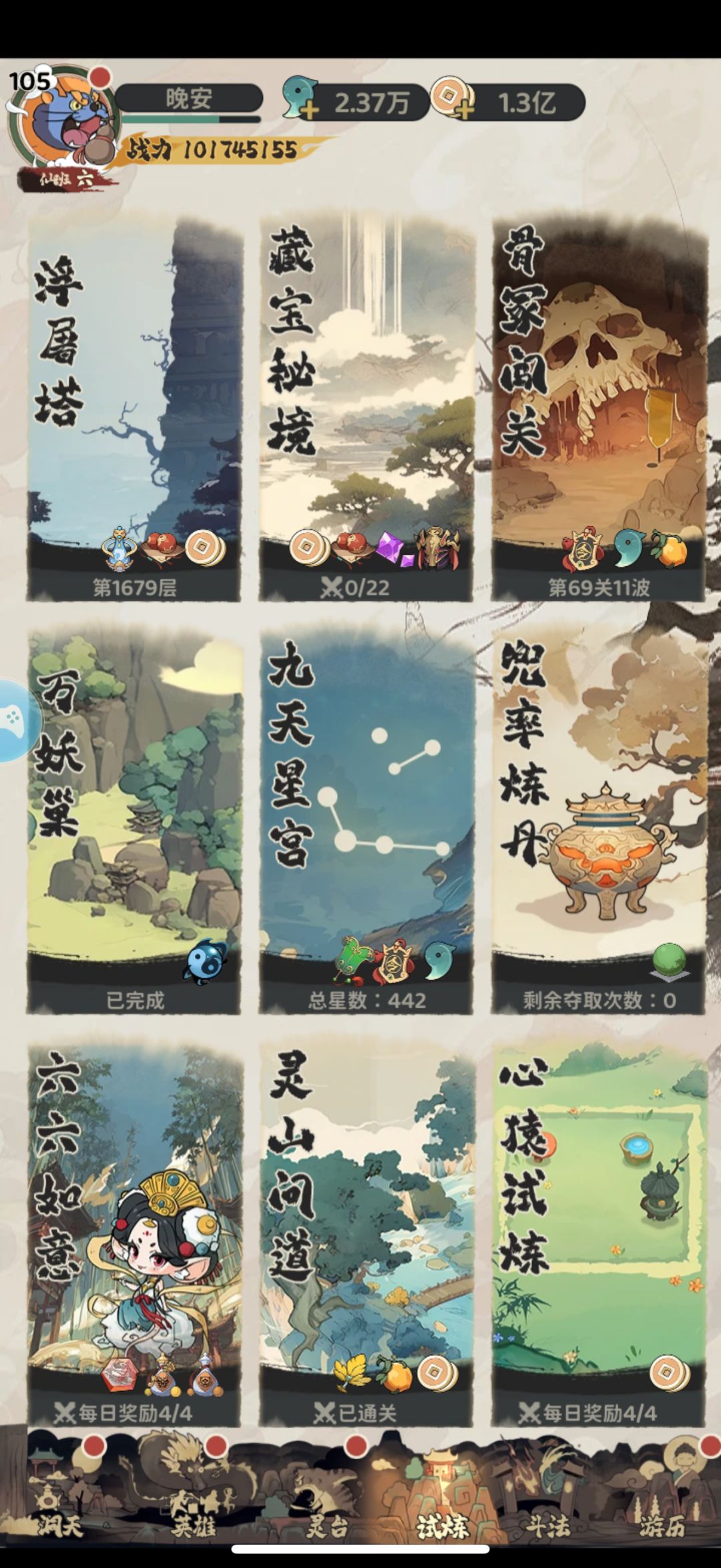 白嫖46天,上亿虚战 3