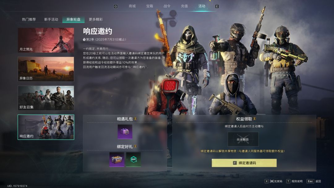 各位快来领兑换码和金色武器防具啦 7