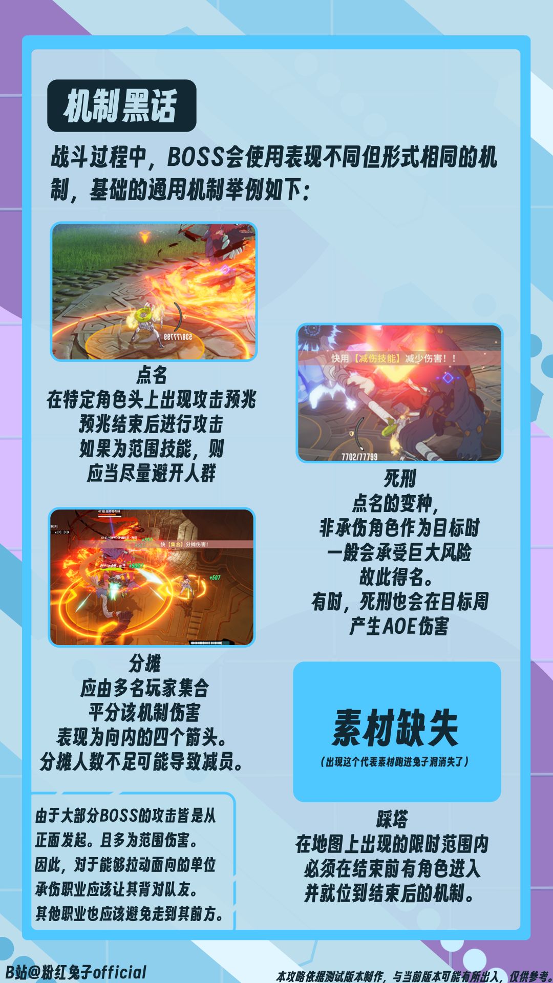 【星痕共鸣】萌新向战斗机制介绍 3