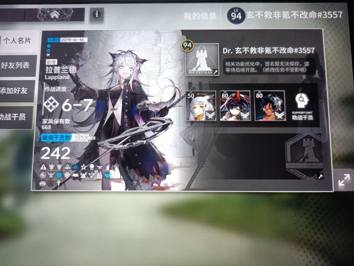 救,有没有三技能粉毛的大佬呀截图