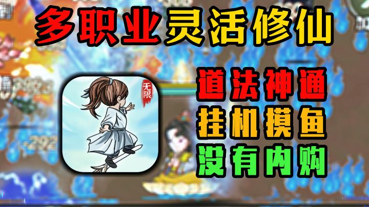 摸鱼也能修炼成仙?真·离线了一天后,回来发现我无敌了😎…截图