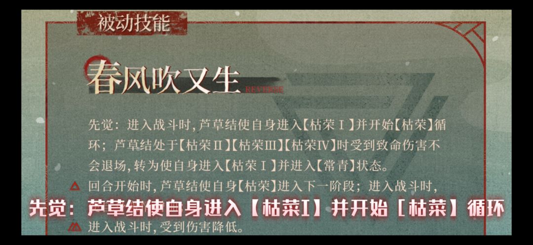 重返未来1999-3.4版本新4星角色 芦草结 2