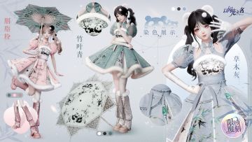 复刻追光活动｜五星套装「酣竹滚滚」预览！