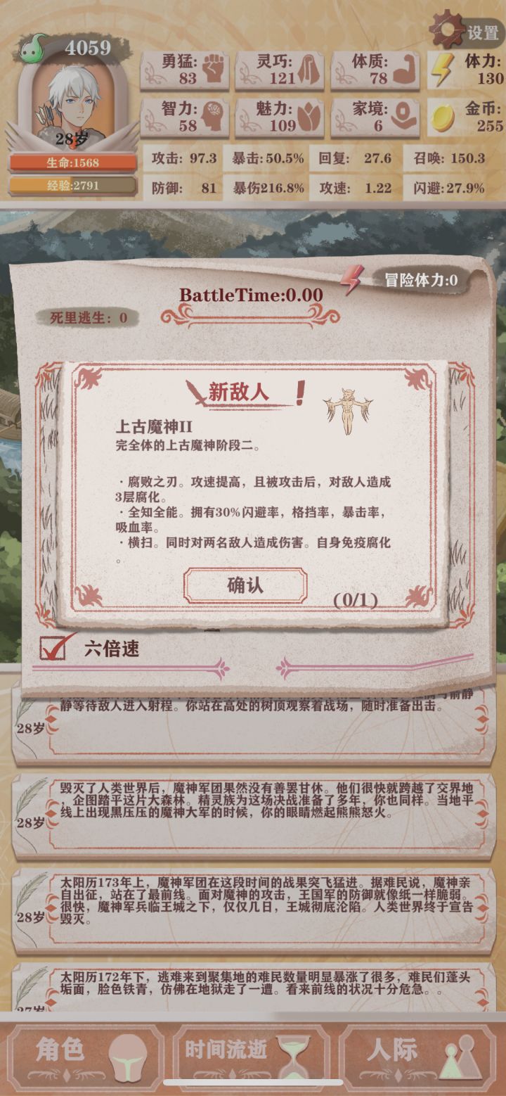 太难受了这召唤流截图