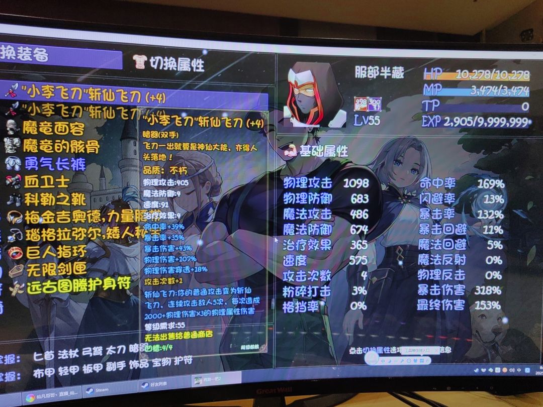 新东西半藏至圣斩，曹老板斩天剑诀截图