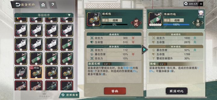 五星出东方的武器要换吗截图