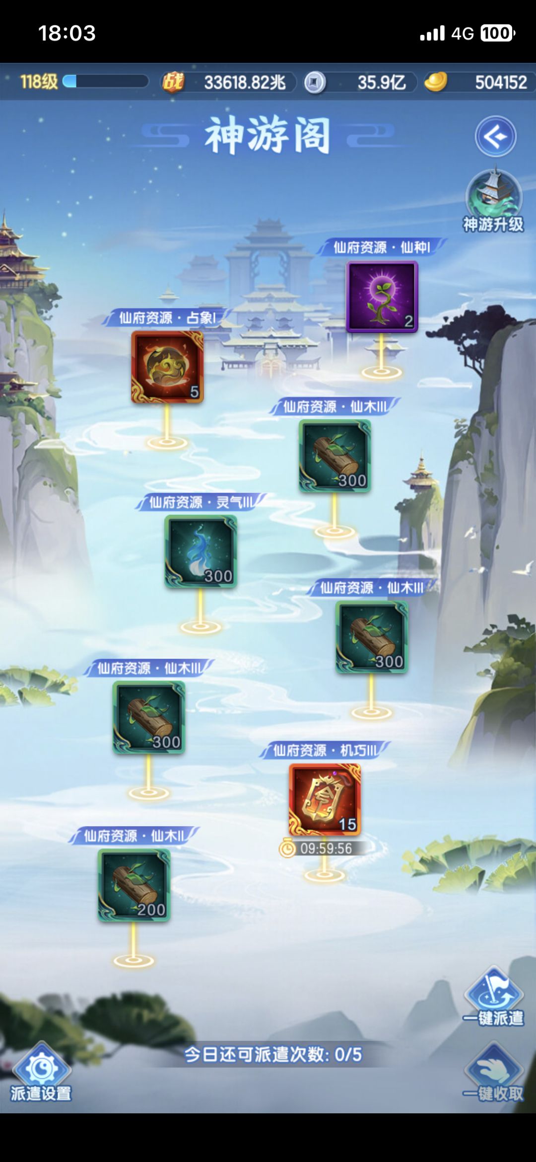 涨姿势 1