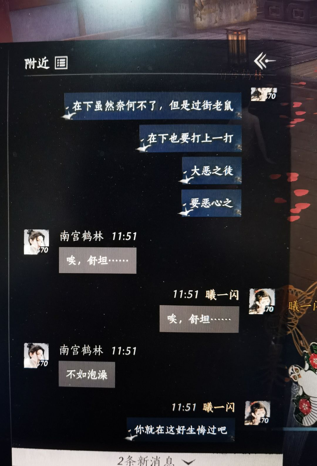 通缉一位穷凶恶极的犯人!(ID:南宫鹤林) 3