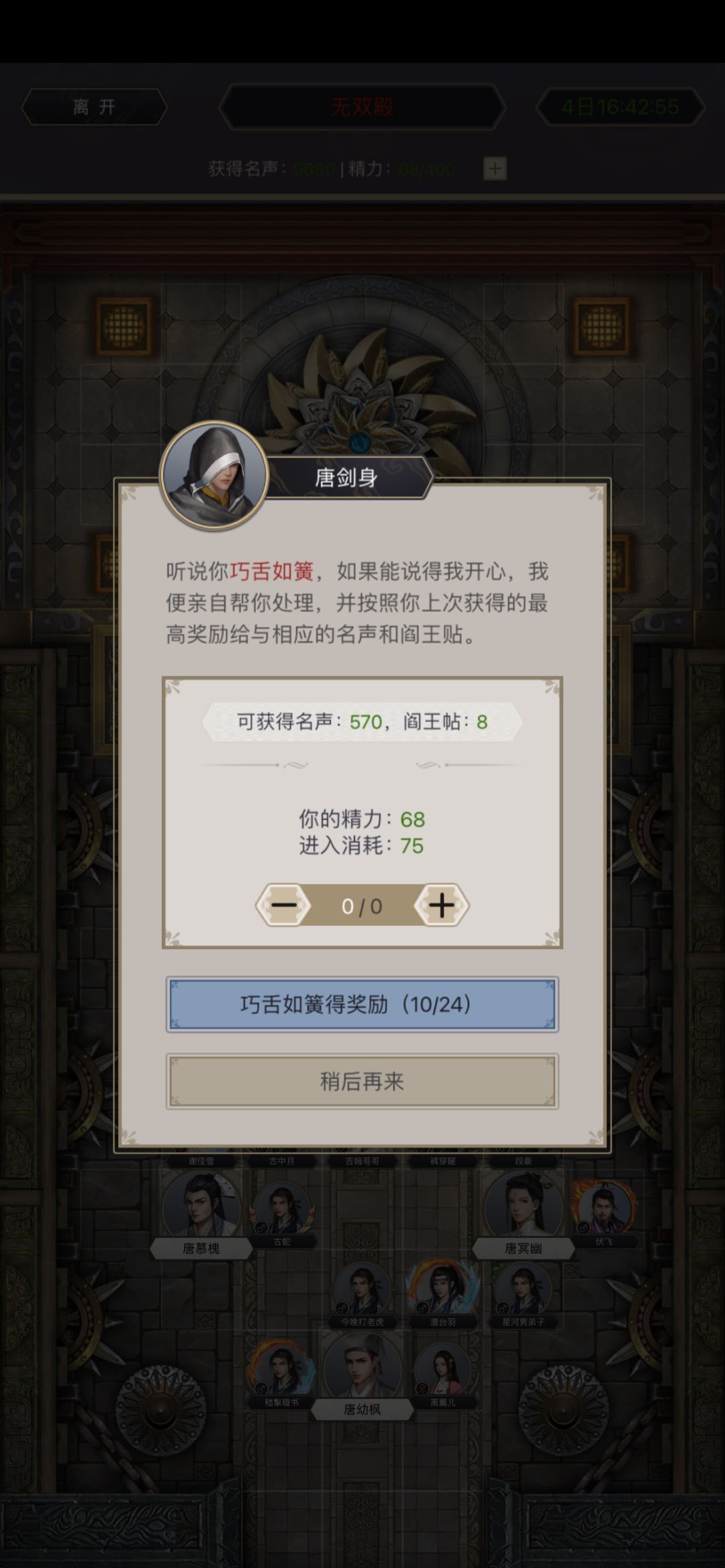 反击枪过鬼见愁爬塔的属性分享截图