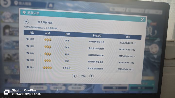 110抽啥也没有截图